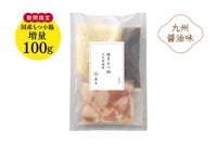 博多もつ鍋 九州醤油味