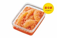 BIG数の子めんたい 350g