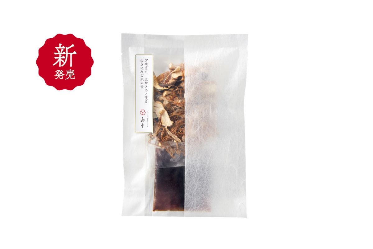 宮崎育ち五種きのこ薫る炊き込みご飯の素