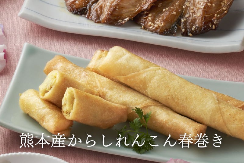 熊本産からしれんこん春巻き