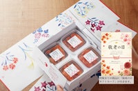 【敬老の日】ちょこっと味くらべ ななくさ
