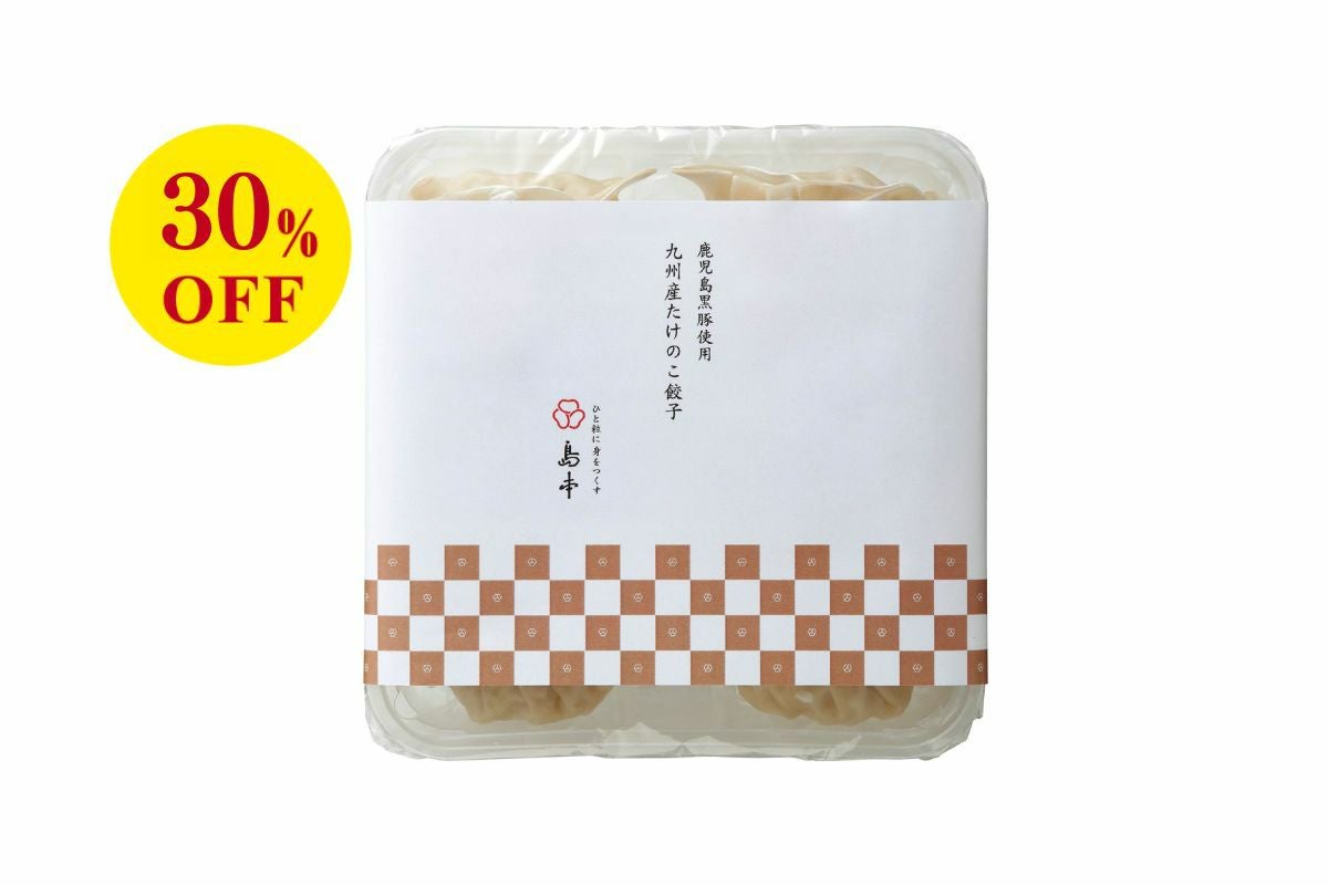 鹿児島黒豚使用 九州産たけのこ餃子