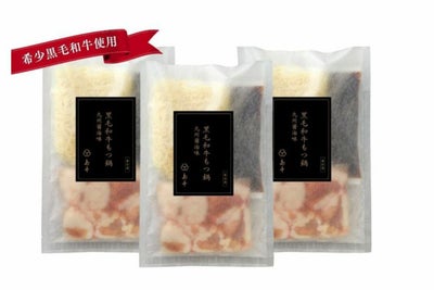 島本 希少黒毛和牛使用もつ鍋九州醤油味（2人前）3個セット