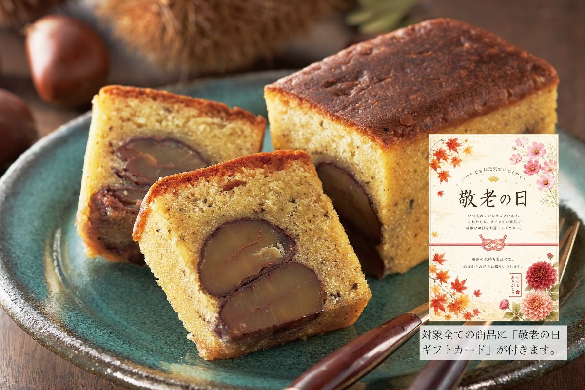 【敬】栗のテリーヌ　紅茶