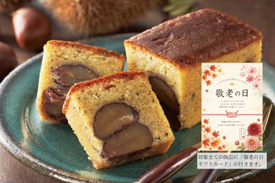 【敬】栗のテリーヌ　紅茶