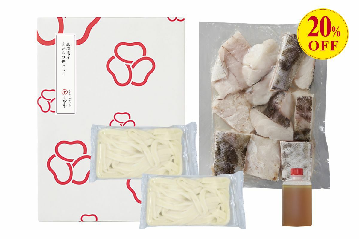  北海道産 真だらの鍋セット〈4～5人前〉