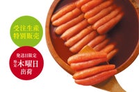 できたて辛子明太子 160g