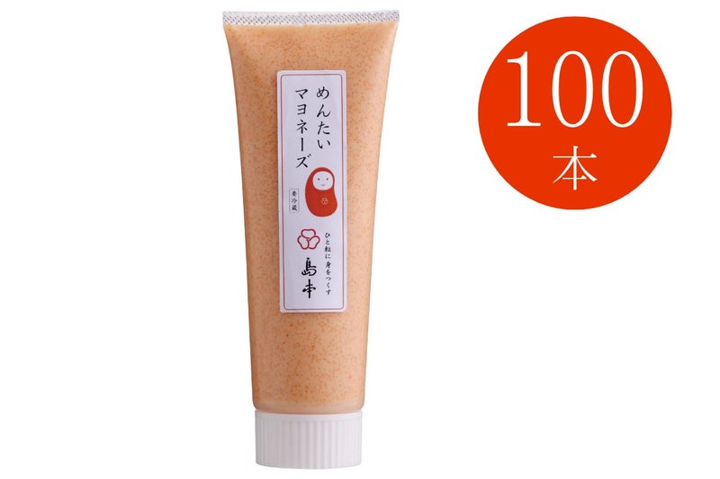 めんたいマヨネーズ 中 1ケース(100本)