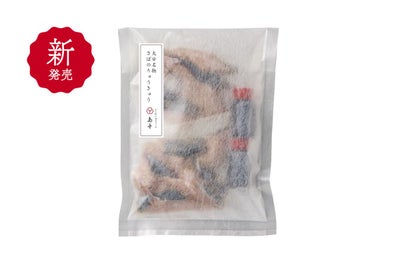 大分名物 さばのりゅうきゅう