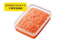 BIG料理用めんたい子〈400g〉早割