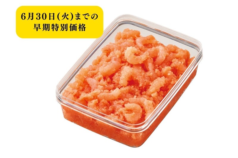 BIG甘えびめんたい〈400g〉早割