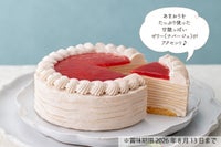 あまおう苺のミルクレープ（4号）